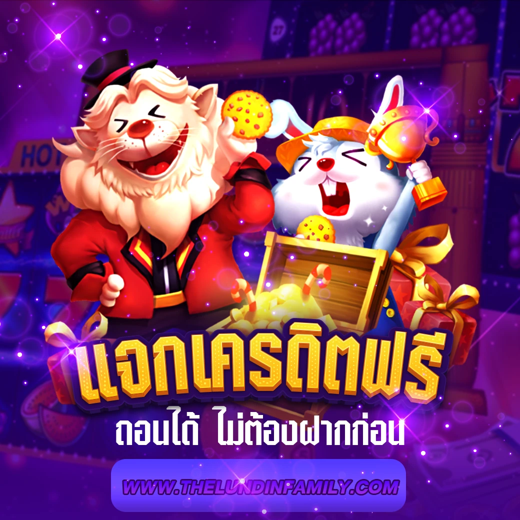 เกม สล็อต