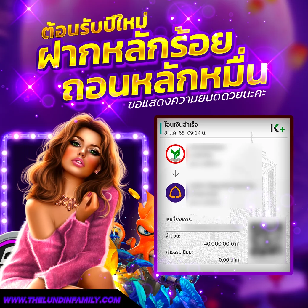 เกม สล็อต